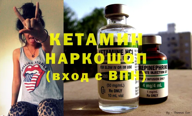 Кетамин ketamine  Кологрив 