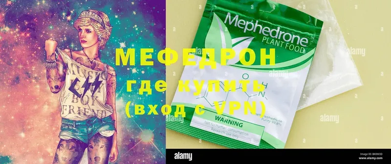 купить наркотик  Кологрив  МЯУ-МЯУ mephedrone 